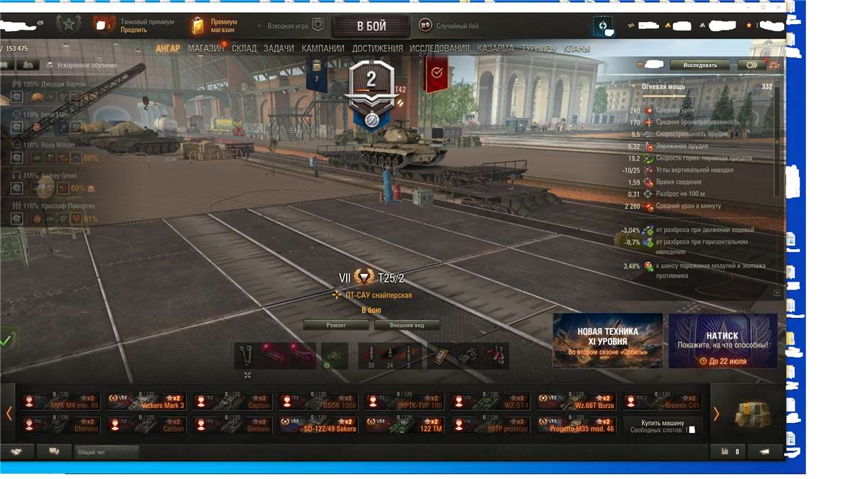 продажа аккаунта к игре Мир Танков, WoT(Lesta, WG)